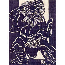 内藤英治　NAITO Hideharu